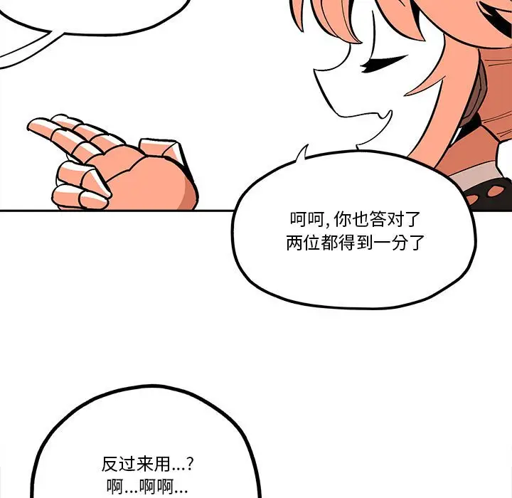 钢铁机械新娘[顶通]韩漫全集-第 32 话无删减无遮挡章节图片 