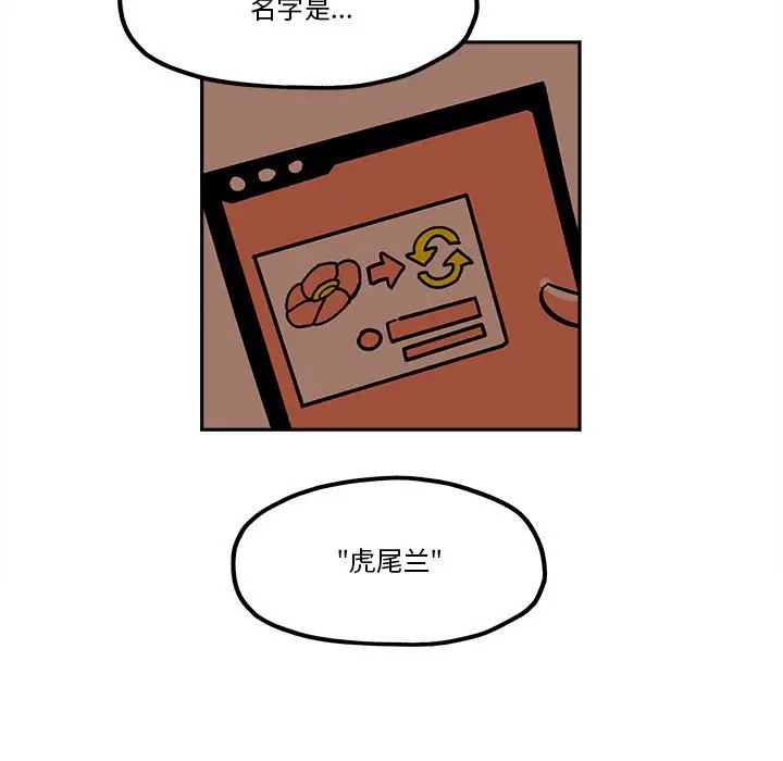 钢铁机械新娘[顶通]韩漫全集-第 32 话无删减无遮挡章节图片 