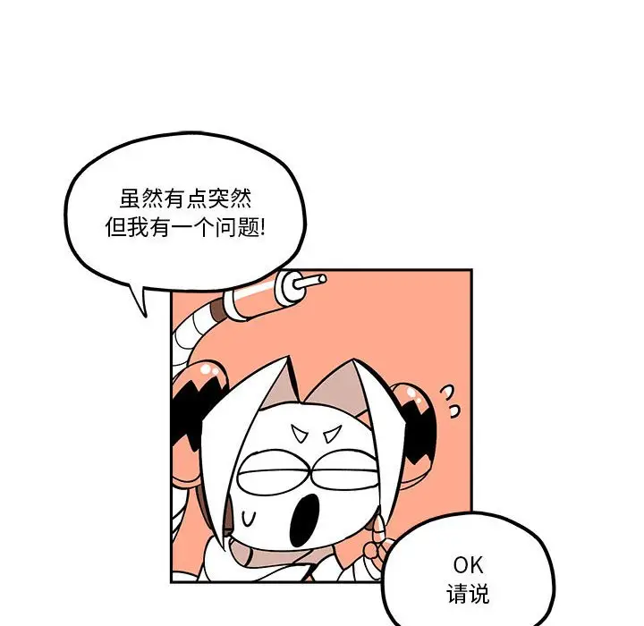 钢铁机械新娘[顶通]韩漫全集-第 32 话无删减无遮挡章节图片 
