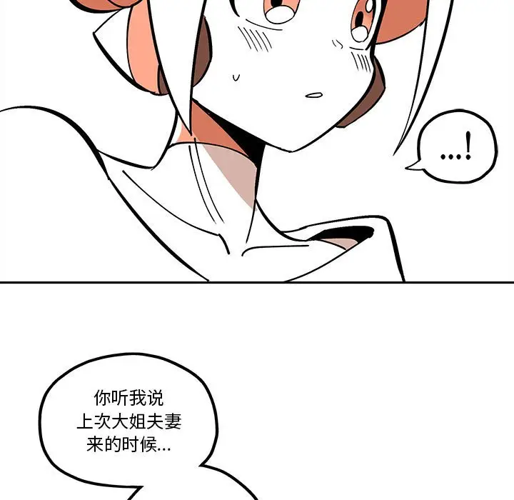 钢铁机械新娘[顶通]韩漫全集-第 32 话无删减无遮挡章节图片 