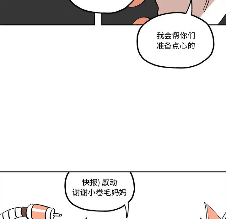 钢铁机械新娘[顶通]韩漫全集-第 32 话无删减无遮挡章节图片 