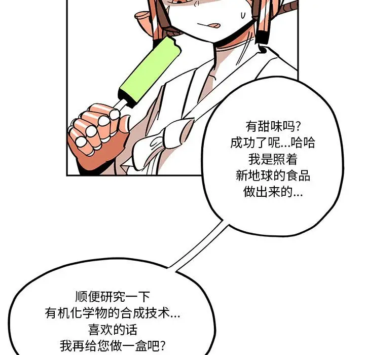钢铁机械新娘[顶通]韩漫全集-第 32 话无删减无遮挡章节图片 