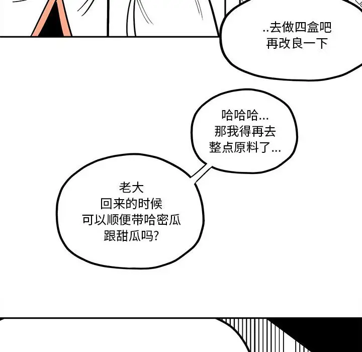 钢铁机械新娘[顶通]韩漫全集-第 32 话无删减无遮挡章节图片 
