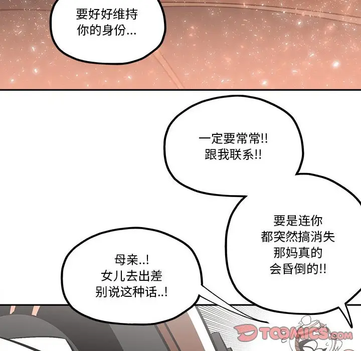 钢铁机械新娘[顶通]韩漫全集-第 32 话无删减无遮挡章节图片 