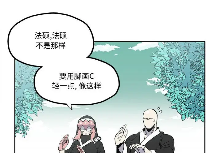 钢铁机械新娘[顶通]韩漫全集-第 33 话无删减无遮挡章节图片 