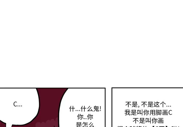 钢铁机械新娘[顶通]韩漫全集-第 33 话无删减无遮挡章节图片 