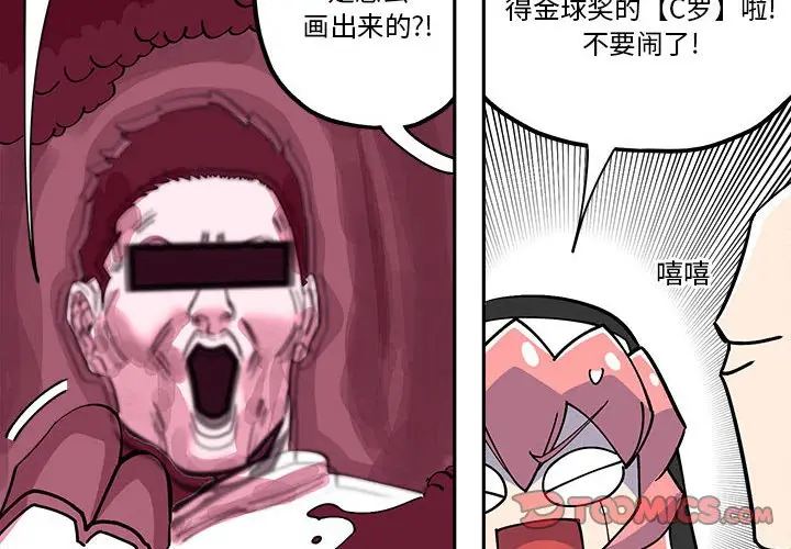 钢铁机械新娘[顶通]韩漫全集-第 33 话无删减无遮挡章节图片 