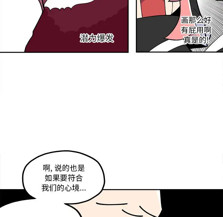 钢铁机械新娘[顶通]韩漫全集-第 33 话无删减无遮挡章节图片 