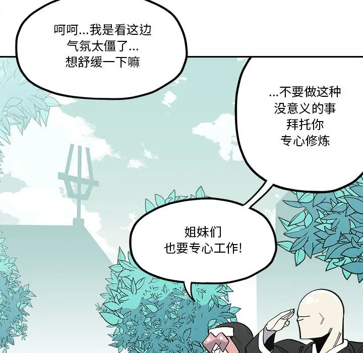钢铁机械新娘[顶通]韩漫全集-第 33 话无删减无遮挡章节图片 