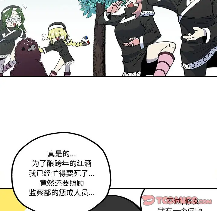钢铁机械新娘[顶通]韩漫全集-第 33 话无删减无遮挡章节图片 