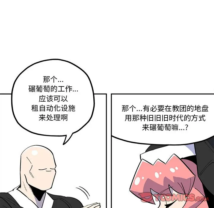钢铁机械新娘[顶通]韩漫全集-第 33 话无删减无遮挡章节图片 