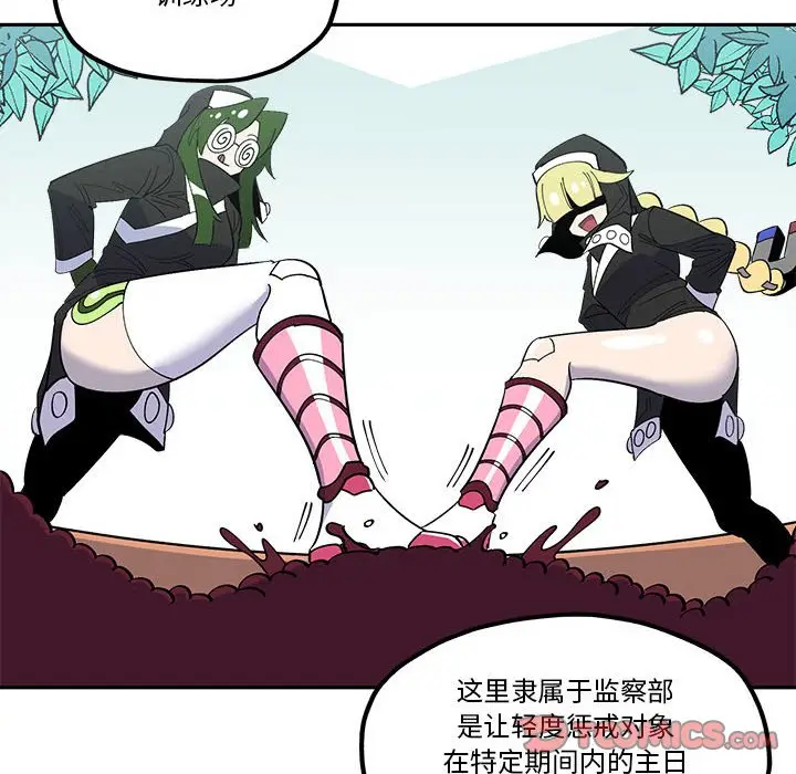钢铁机械新娘[顶通]韩漫全集-第 33 话无删减无遮挡章节图片 