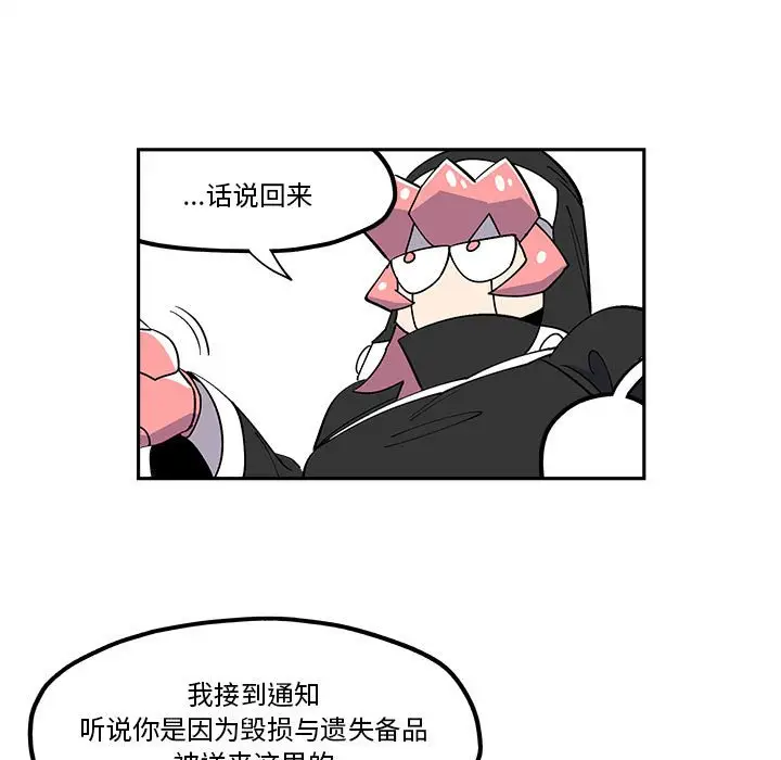 钢铁机械新娘[顶通]韩漫全集-第 33 话无删减无遮挡章节图片 