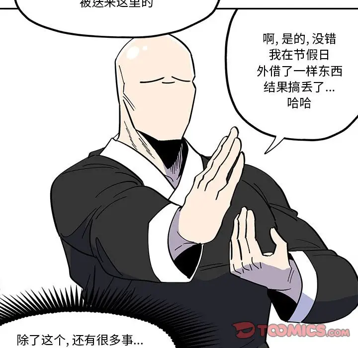 钢铁机械新娘[顶通]韩漫全集-第 33 话无删减无遮挡章节图片 