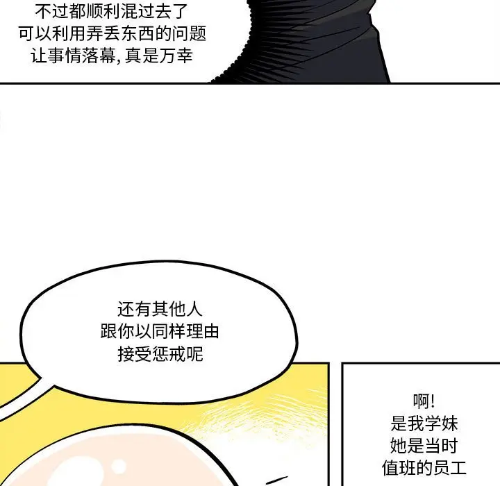 钢铁机械新娘[顶通]韩漫全集-第 33 话无删减无遮挡章节图片 