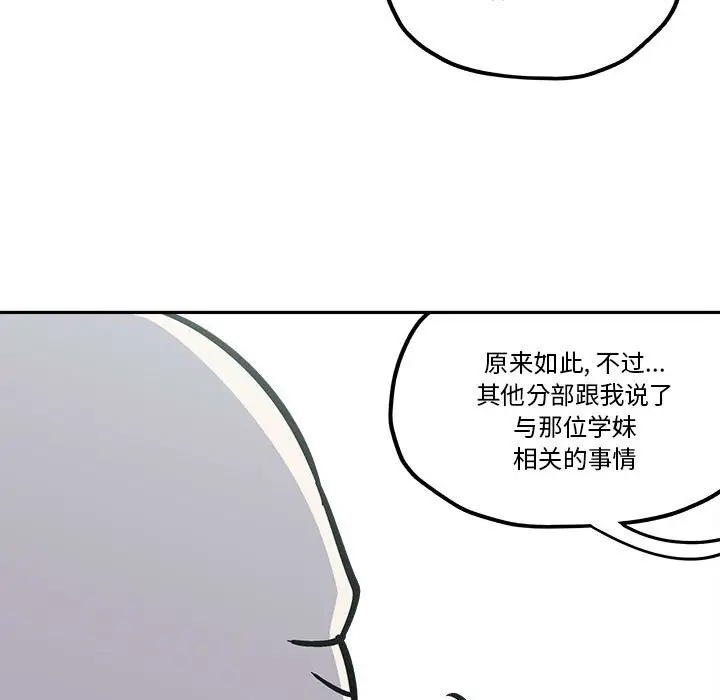 钢铁机械新娘[顶通]韩漫全集-第 33 话无删减无遮挡章节图片 