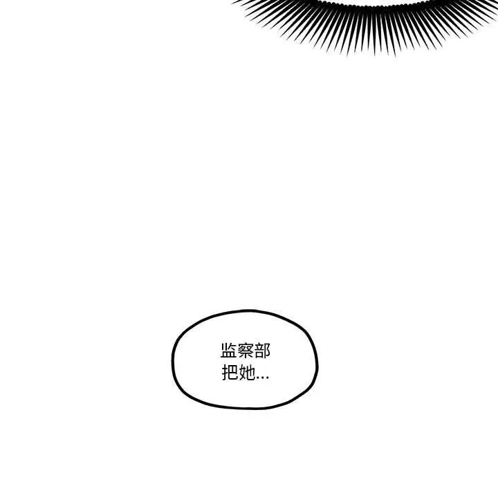钢铁机械新娘[顶通]韩漫全集-第 33 话无删减无遮挡章节图片 