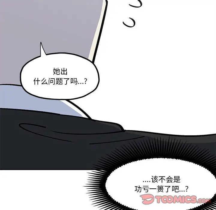 钢铁机械新娘[顶通]韩漫全集-第 33 话无删减无遮挡章节图片 