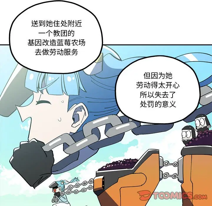 钢铁机械新娘[顶通]韩漫全集-第 33 话无删减无遮挡章节图片 