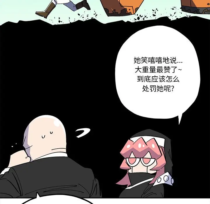 钢铁机械新娘[顶通]韩漫全集-第 33 话无删减无遮挡章节图片 