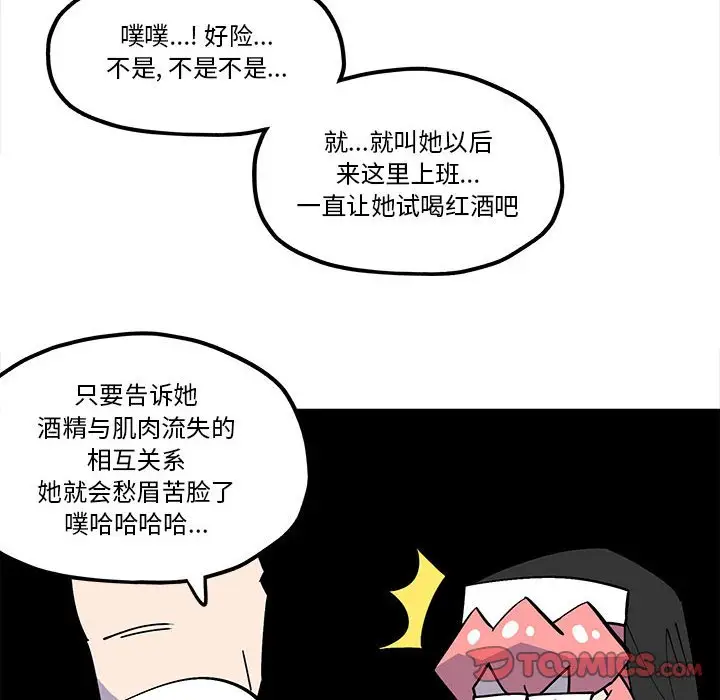 钢铁机械新娘[顶通]韩漫全集-第 33 话无删减无遮挡章节图片 