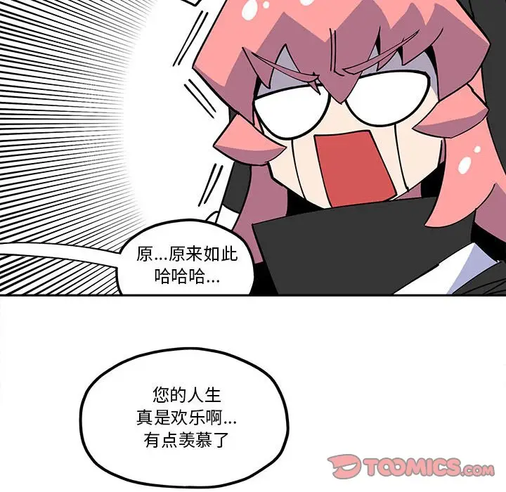钢铁机械新娘[顶通]韩漫全集-第 33 话无删减无遮挡章节图片 