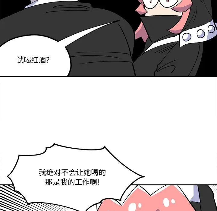 钢铁机械新娘[顶通]韩漫全集-第 33 话无删减无遮挡章节图片 
