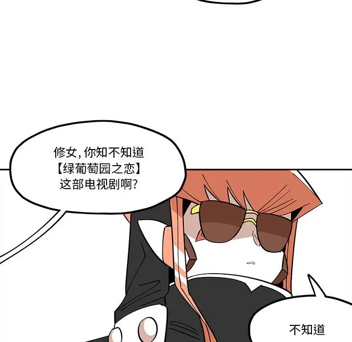 钢铁机械新娘[顶通]韩漫全集-第 33 话无删减无遮挡章节图片 