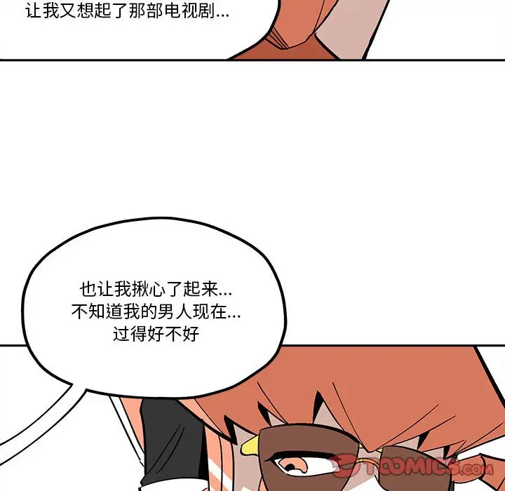钢铁机械新娘[顶通]韩漫全集-第 33 话无删减无遮挡章节图片 