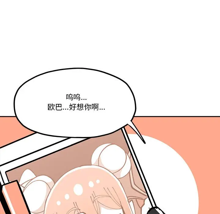 钢铁机械新娘[顶通]韩漫全集-第 33 话无删减无遮挡章节图片 