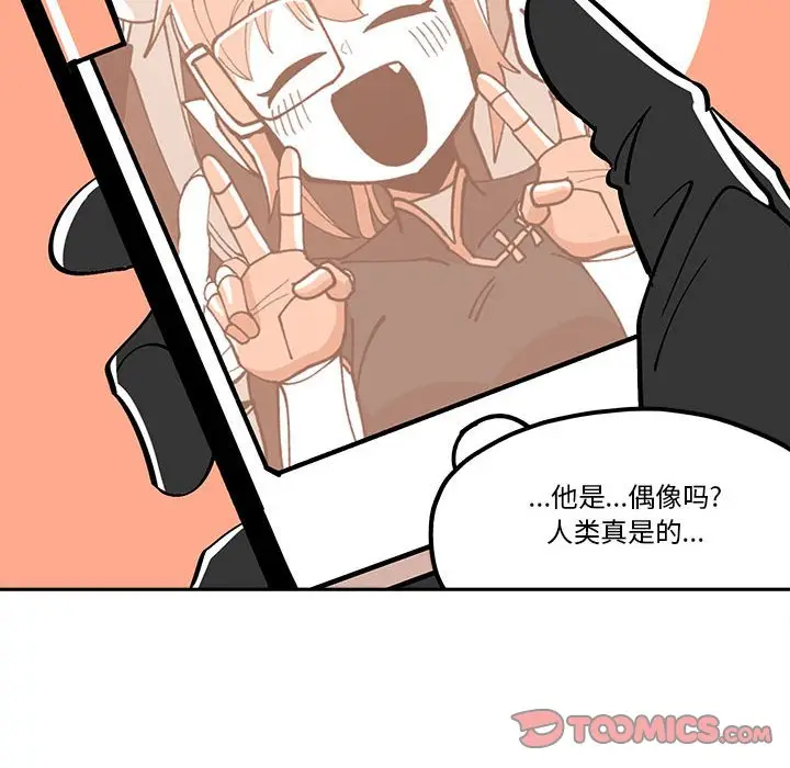 钢铁机械新娘[顶通]韩漫全集-第 33 话无删减无遮挡章节图片 