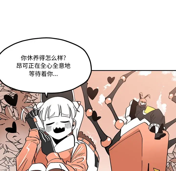 钢铁机械新娘[顶通]韩漫全集-第 33 话无删减无遮挡章节图片 