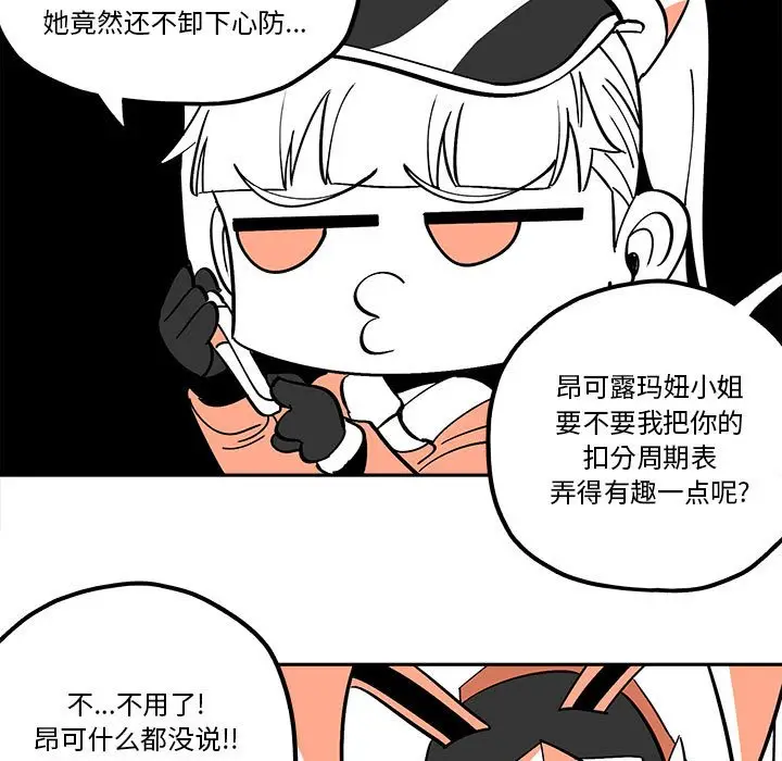 钢铁机械新娘[顶通]韩漫全集-第 33 话无删减无遮挡章节图片 