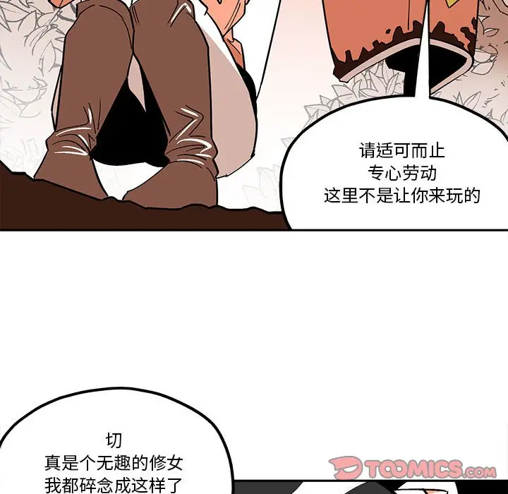 钢铁机械新娘[顶通]韩漫全集-第 33 话无删减无遮挡章节图片 