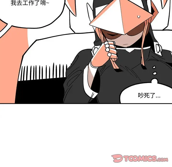 钢铁机械新娘[顶通]韩漫全集-第 33 话无删减无遮挡章节图片 