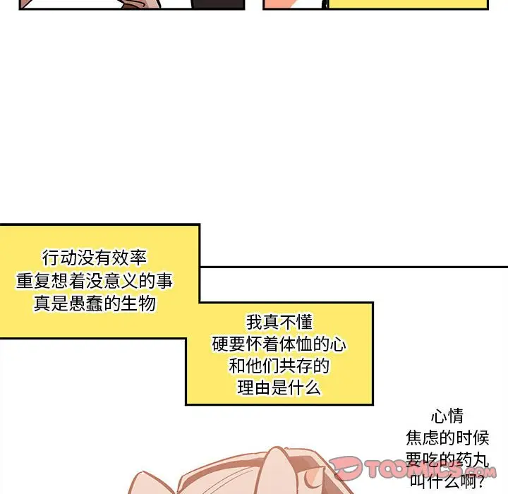 钢铁机械新娘[顶通]韩漫全集-第 33 话无删减无遮挡章节图片 