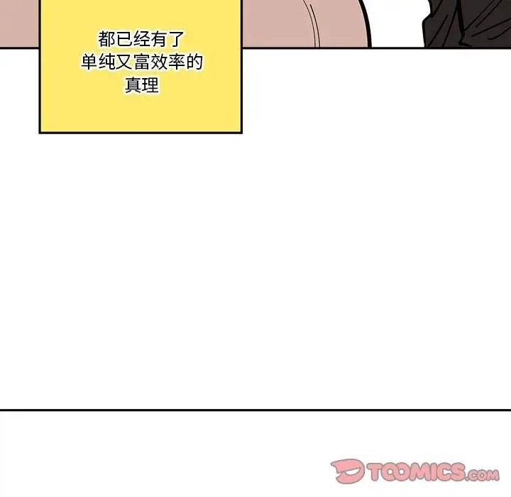钢铁机械新娘[顶通]韩漫全集-第 33 话无删减无遮挡章节图片 