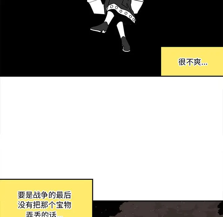 钢铁机械新娘[顶通]韩漫全集-第 33 话无删减无遮挡章节图片 