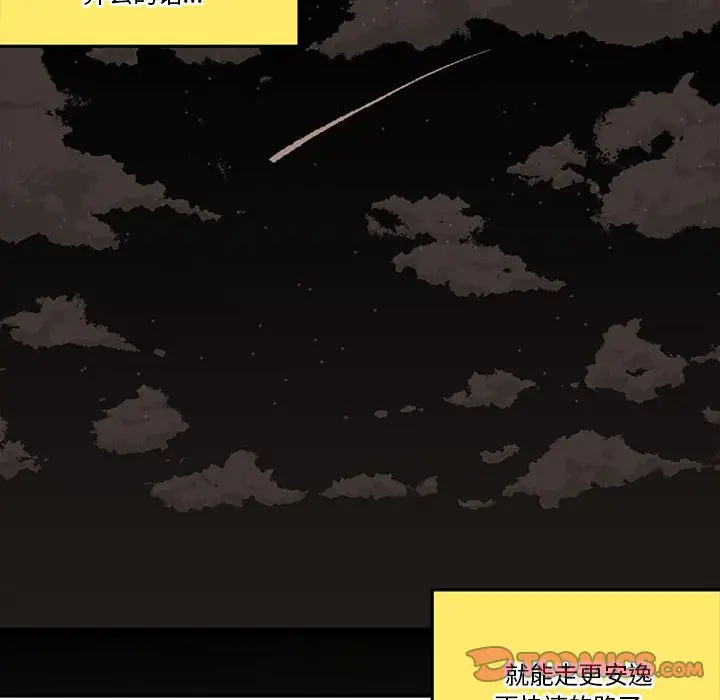钢铁机械新娘[顶通]韩漫全集-第 33 话无删减无遮挡章节图片 