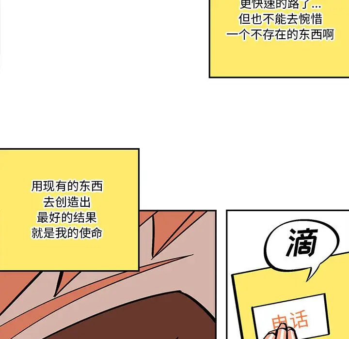 钢铁机械新娘[顶通]韩漫全集-第 33 话无删减无遮挡章节图片 