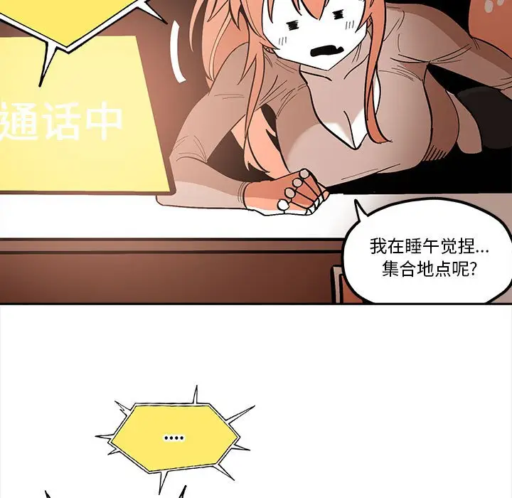钢铁机械新娘[顶通]韩漫全集-第 33 话无删减无遮挡章节图片 