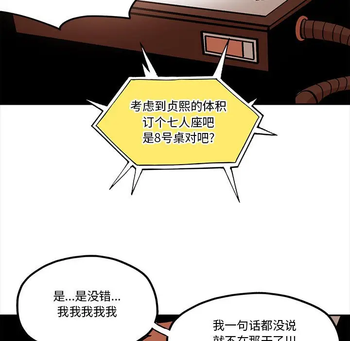 钢铁机械新娘[顶通]韩漫全集-第 33 话无删减无遮挡章节图片 