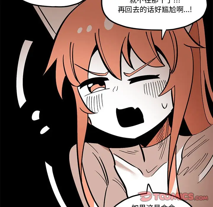 钢铁机械新娘[顶通]韩漫全集-第 33 话无删减无遮挡章节图片 