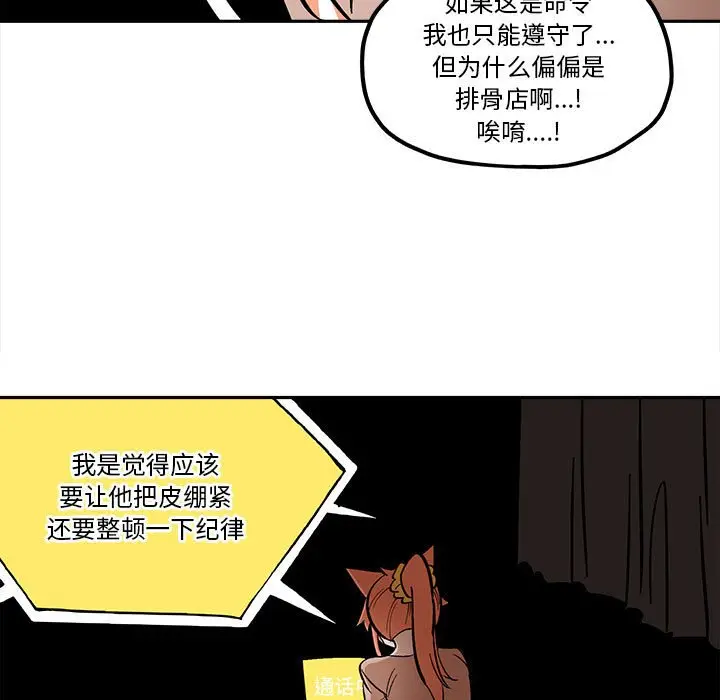 钢铁机械新娘[顶通]韩漫全集-第 33 话无删减无遮挡章节图片 