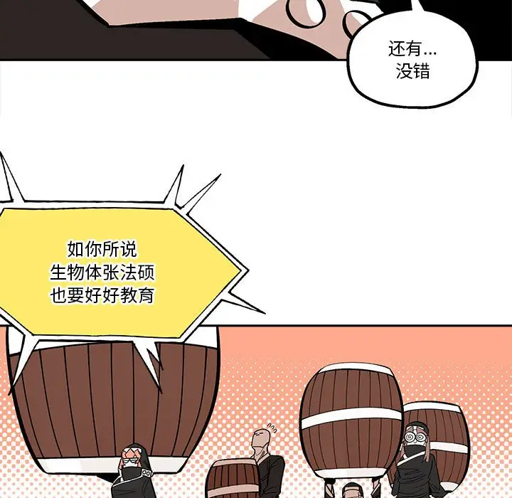 钢铁机械新娘[顶通]韩漫全集-第 33 话无删减无遮挡章节图片 