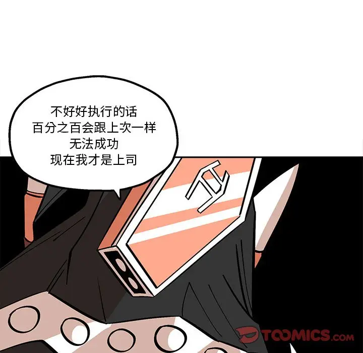 钢铁机械新娘[顶通]韩漫全集-第 33 话无删减无遮挡章节图片 