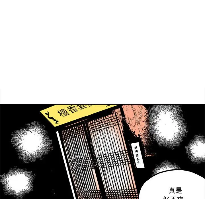 钢铁机械新娘[顶通]韩漫全集-第 33 话无删减无遮挡章节图片 