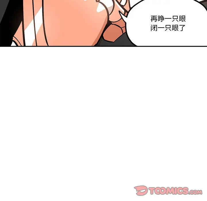 钢铁机械新娘[顶通]韩漫全集-第 33 话无删减无遮挡章节图片 