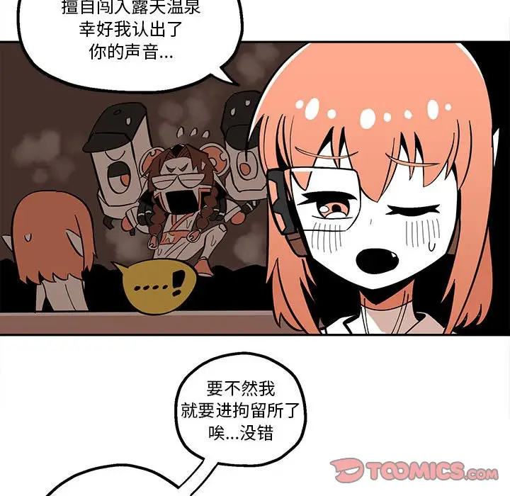 钢铁机械新娘[顶通]韩漫全集-第 33 话无删减无遮挡章节图片 
