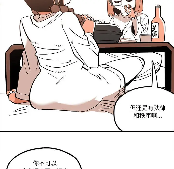 钢铁机械新娘[顶通]韩漫全集-第 33 话无删减无遮挡章节图片 